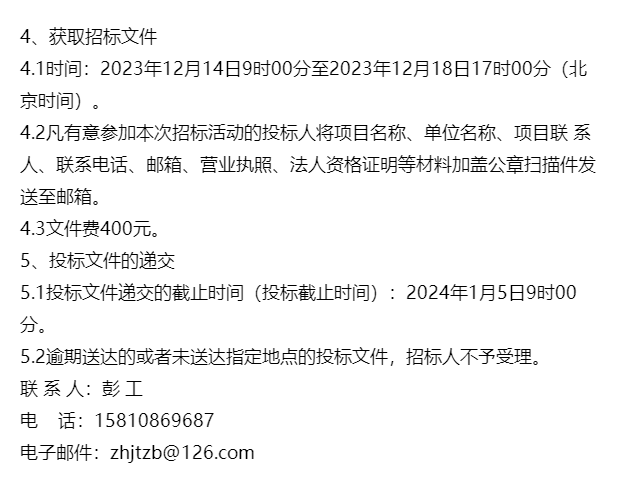 2023年山東城投奎文印象項目建設工程施工招標公告_奎文區_濰坊