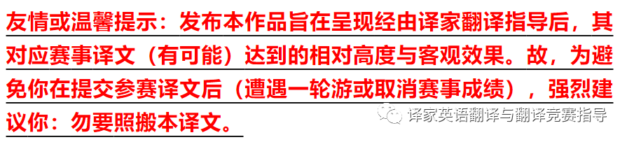 黑龍江省翻譯大賽英譯漢文章(譯家翻譯國學經典詮釋指