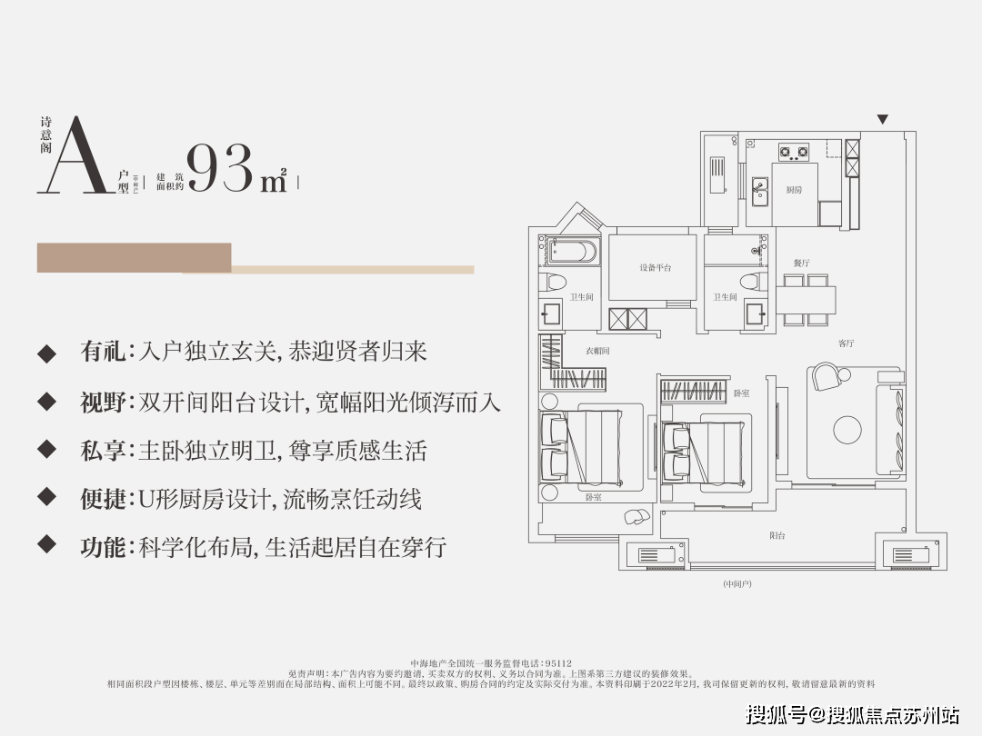 中海佰贤居-常熟(中海佰贤居)首页网站丨中海佰贤居楼盘详情/户型