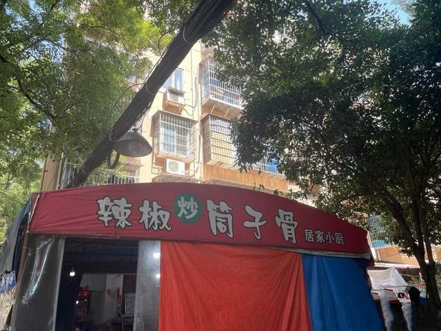 下饭的辣椒筒子骨，就在长沙这家小店！