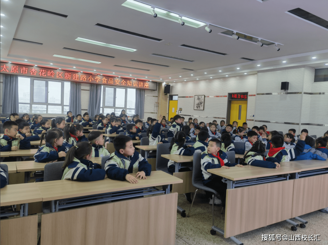 太原市杏花嶺區新建路小學