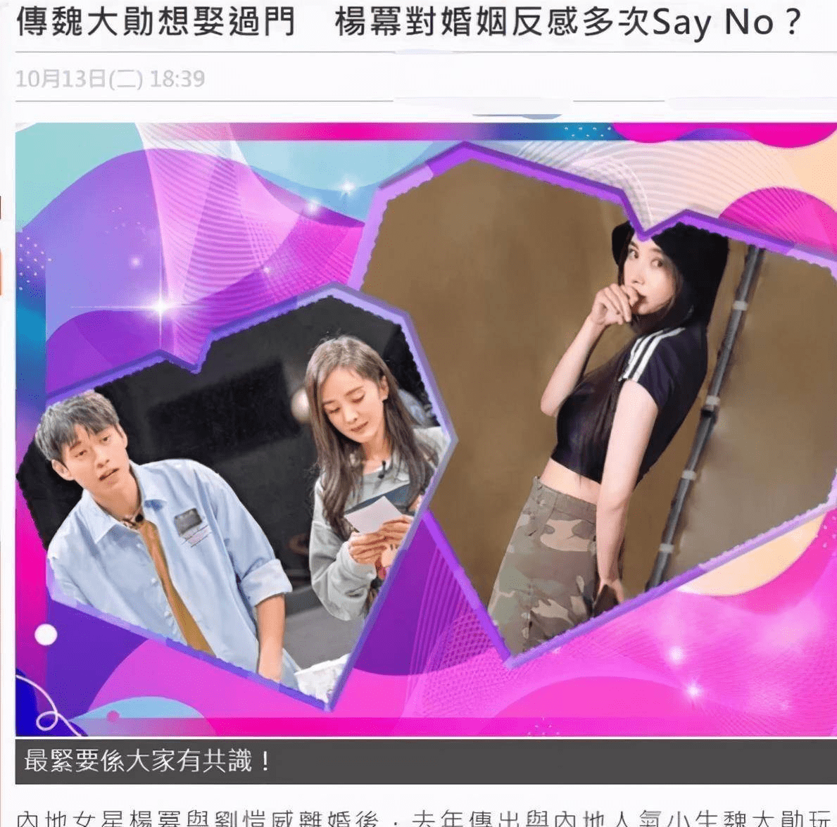 恋爱实锤!魏大勋秦岚三亚再被偶遇,网友:他不是和杨幂吗?