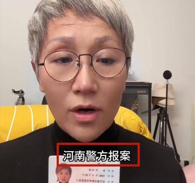杨丞琳丑化河南人后,李明霖妈妈被骗470万,举报称对方是河南人_地域