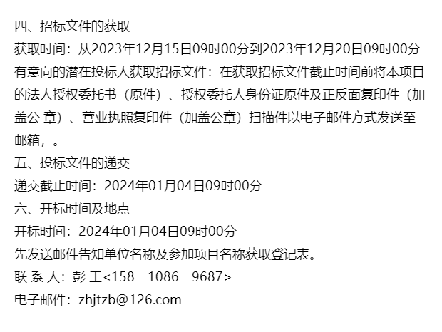 (提供安全負責人資質證書,業績合同,投標人為其繳納近3個月以上連續