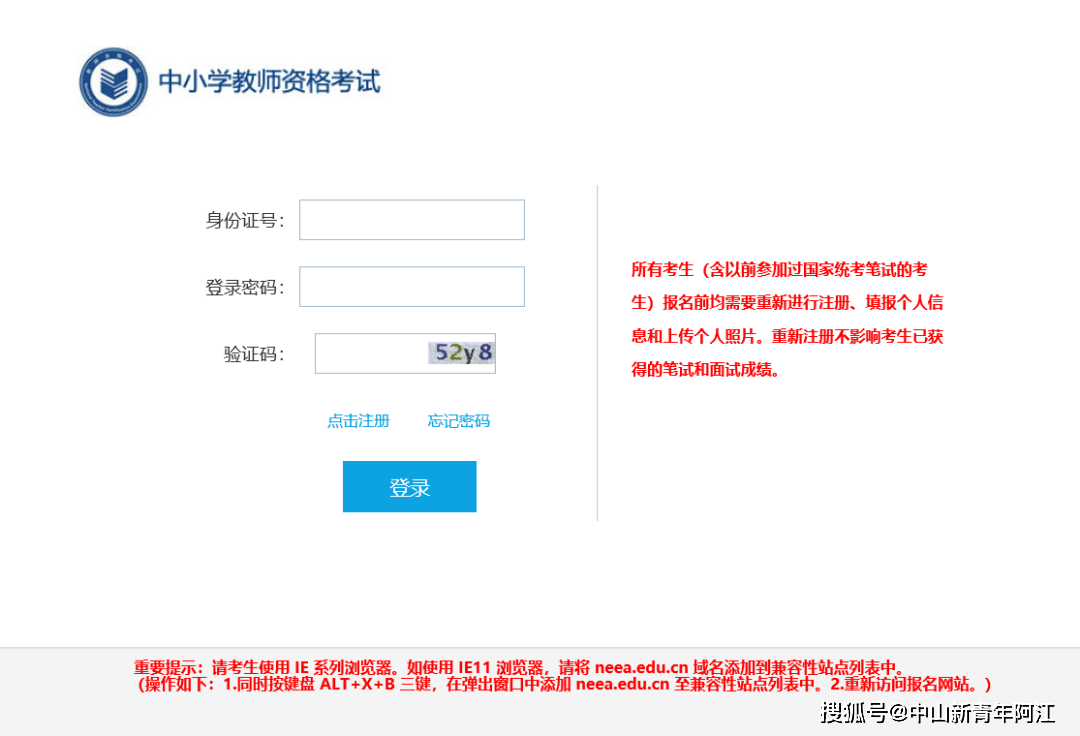 中小学教师资格证：2024年中小学教师资格考试全年日程