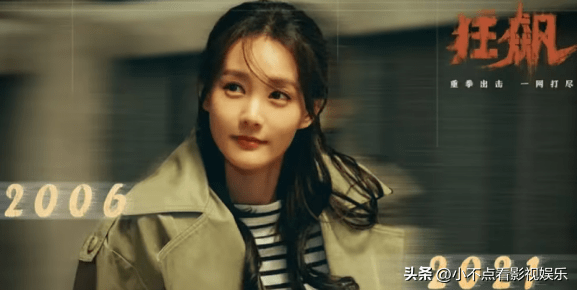 因为"开大奔闯进故宫"被送上了热搜,如今她靠《狂飙》成功翻身_李一桐