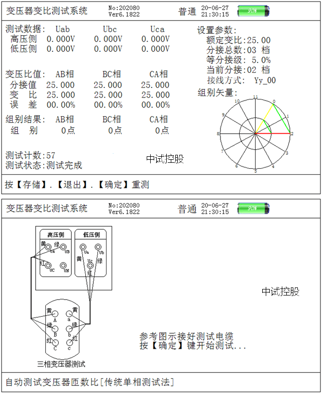 手持式變壓器變比儀_測量_測試儀_參數