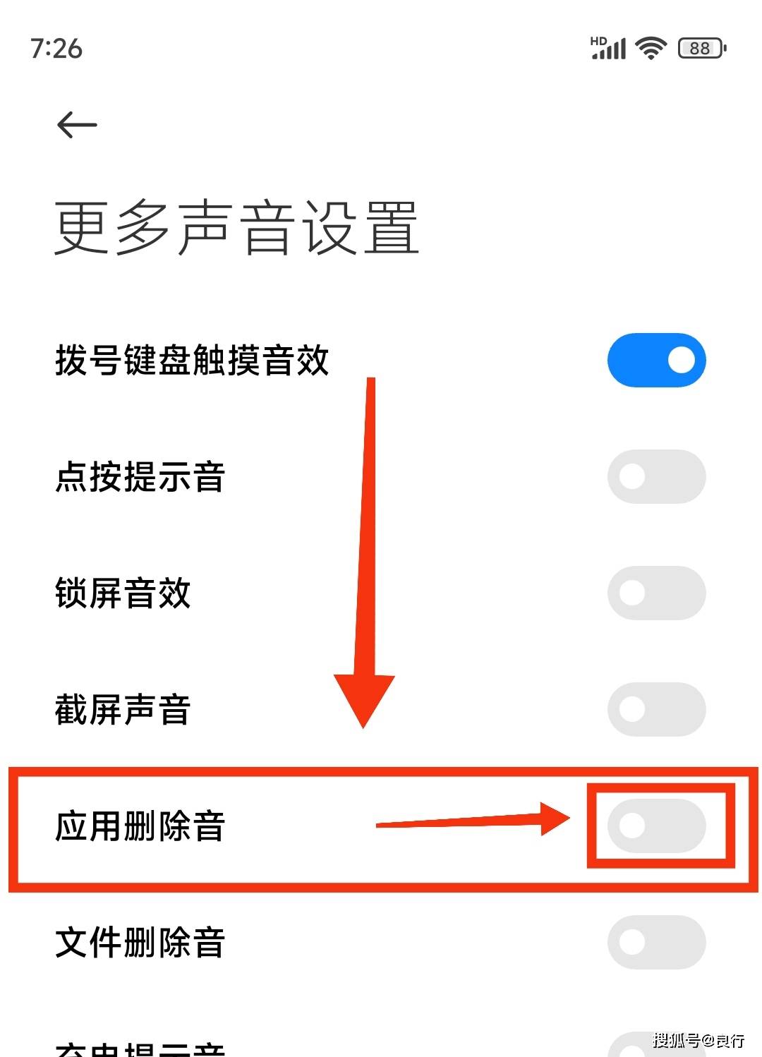 手机资讯页面怎么关闭声音提示(手机资讯页面怎么关闭声音提示功能)