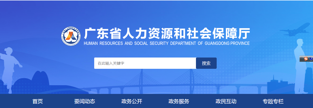 【最新資訊】廣東省產教評技能生態鏈企業自主評價培