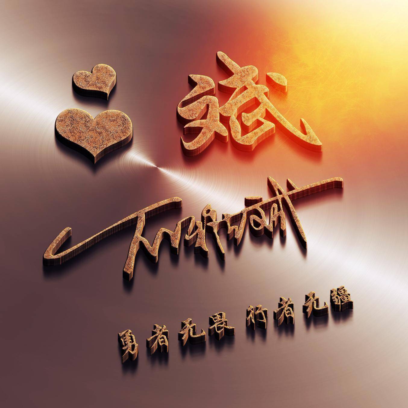 2024你的微信头像该换了,40张3d高端精致签名头像,请查收_生活_评论