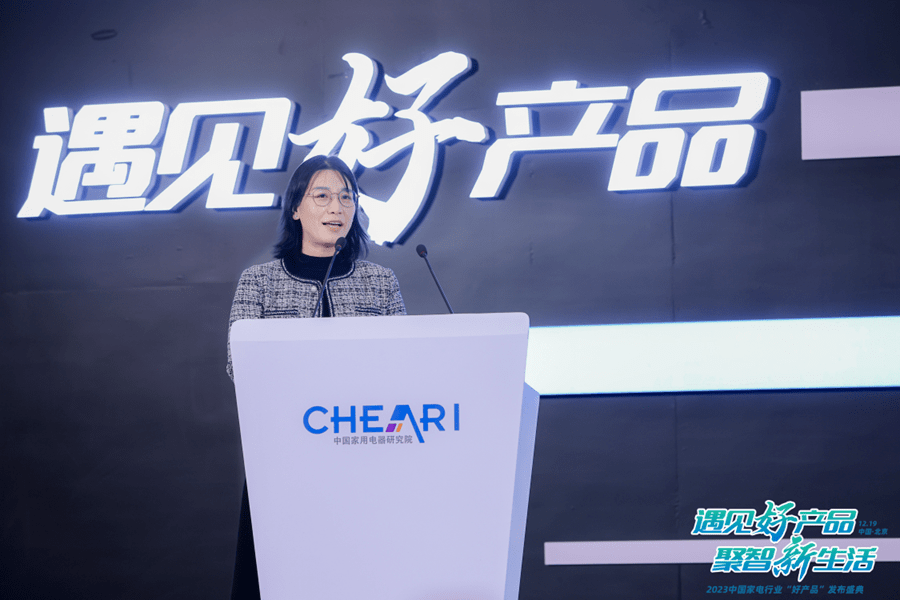遇见好产品 聚智新生活：2023中国家电行业“好产品”发布盛典召开-家电圈官网