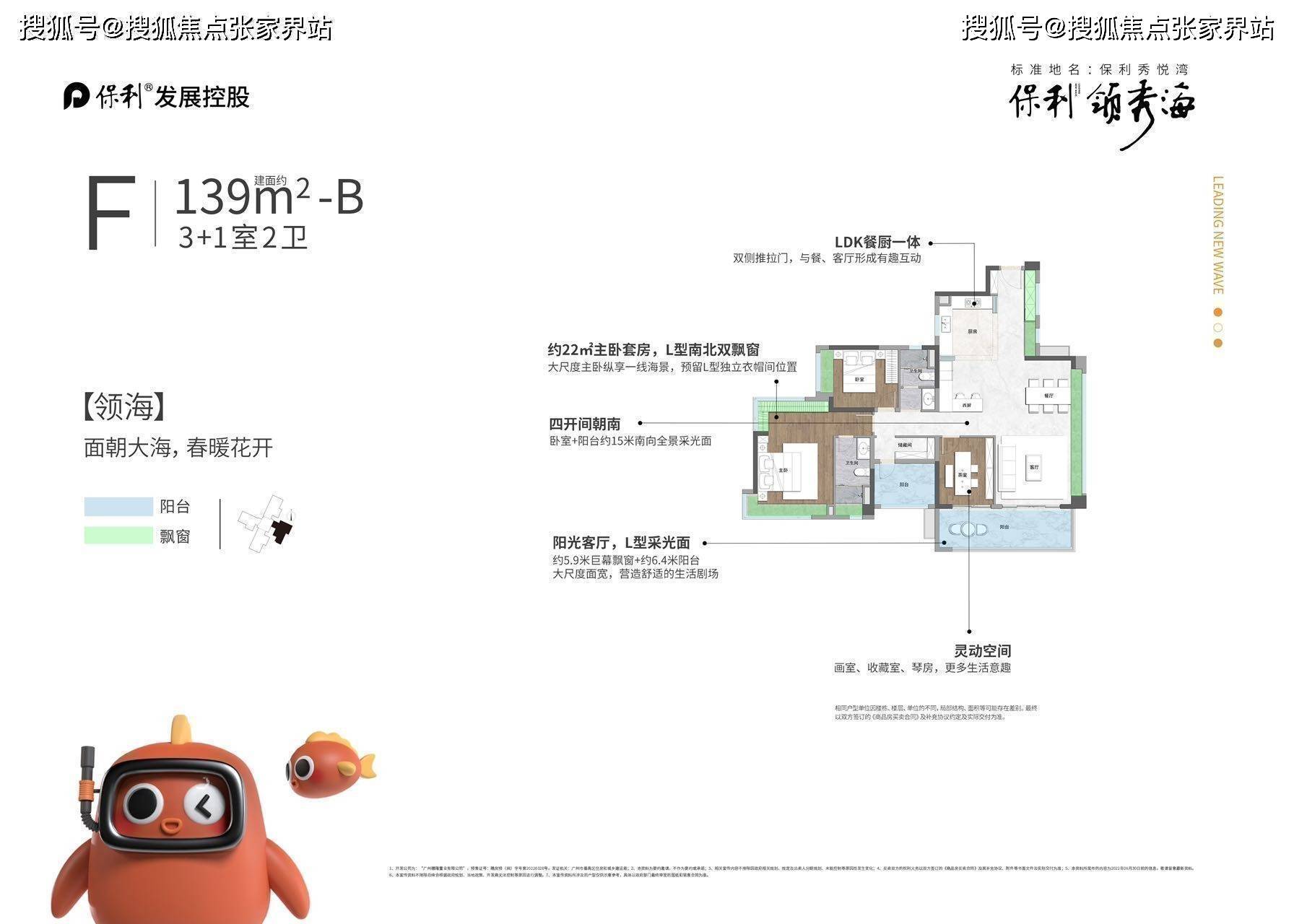 僅18席 手速要快●約22方主套,帶南北雙l型飄窗●四開間南向 東南望海