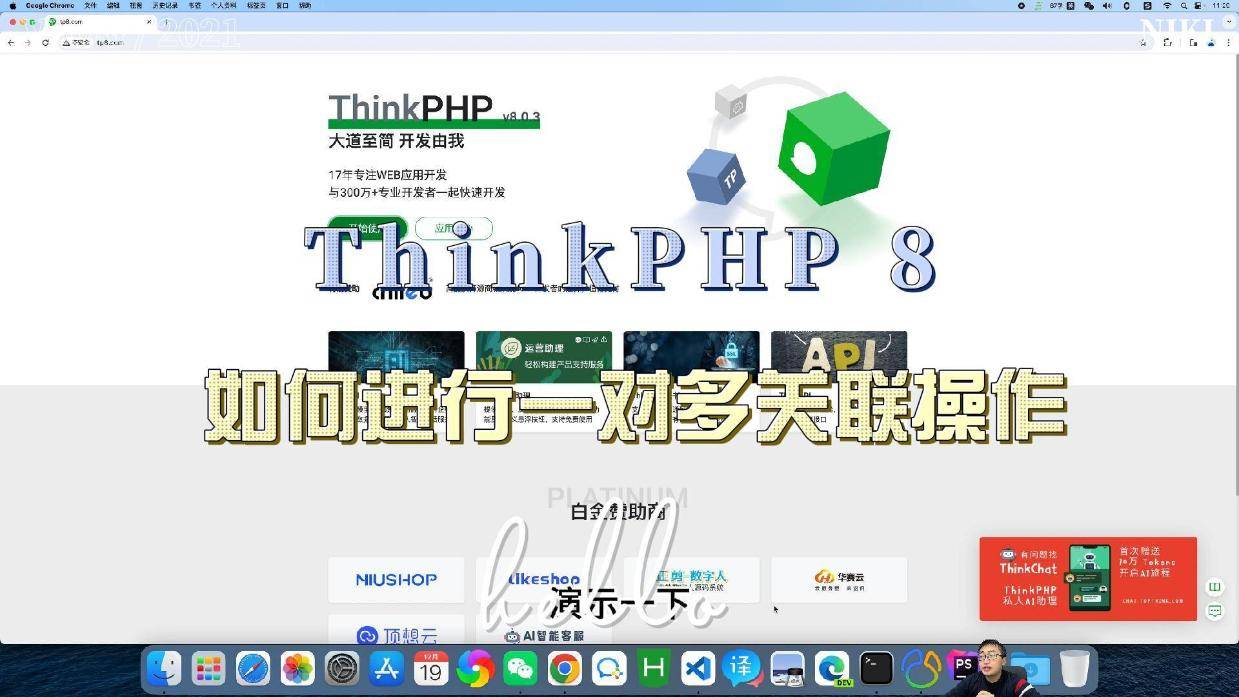 ThinkPHP8如何进行模型关联，一对多关联查询，一行代码搞定