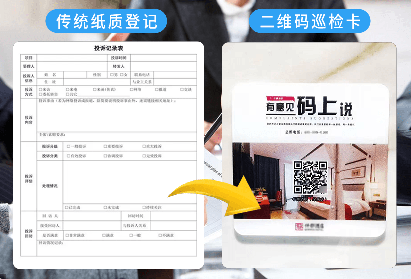 等,也就是通過掃碼實現對用戶的意見信息的收集表,通過表格的形式填寫