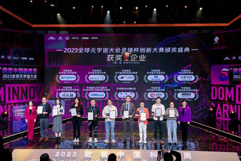 破界拓圈，共创未来：数智中国科技周·2023全球元宇宙大会深圳站12月18日盛大开幕-DVBCN