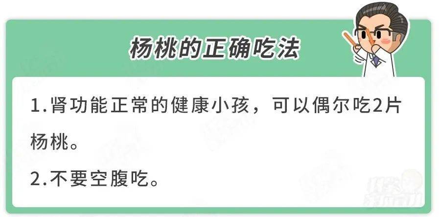 冬季宝宝不宜多吃的水果有哪些？