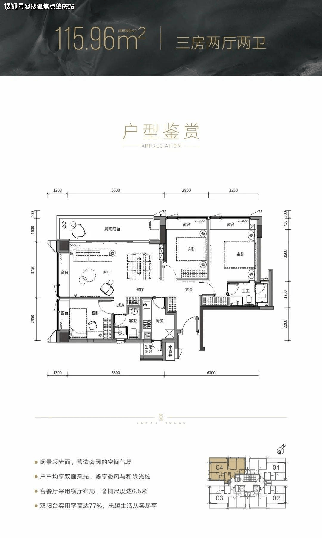 122㎡3居】1200萬-【建面360㎡5居】4300萬-分佈於1棟 ,4梯6戶,層高3