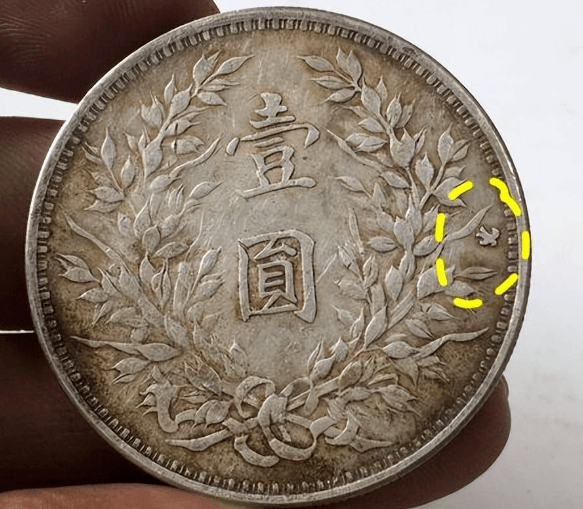 比如上图这款燕子版的,也是十分难寻,或者一些钱庄戳记也能为钱币增色