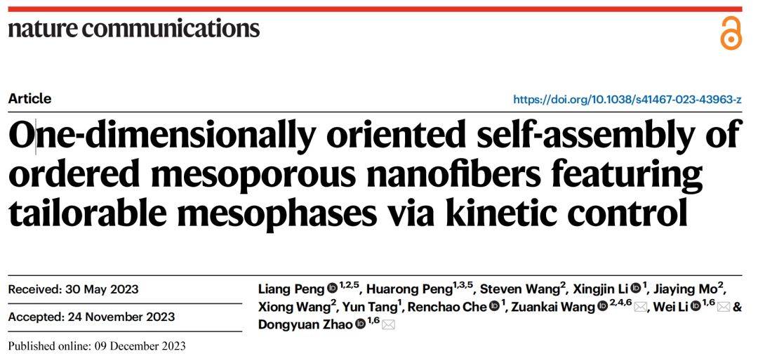 趙東元院士團隊,三天內連發nature子刊和jacs!_組裝_結構_納米