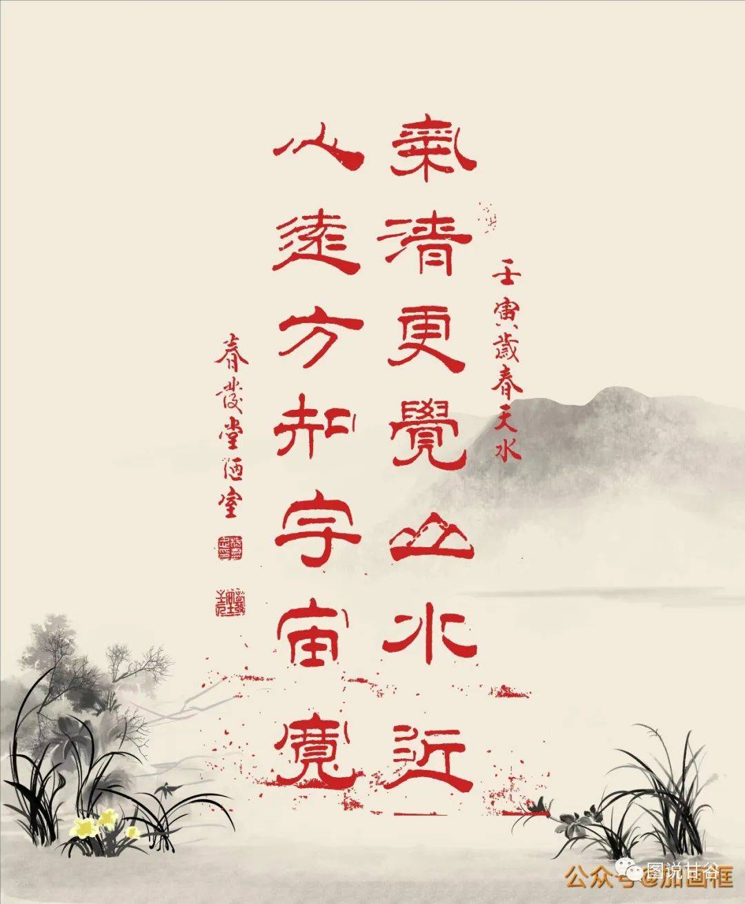 行為舉止,一如其字,樂為人道.