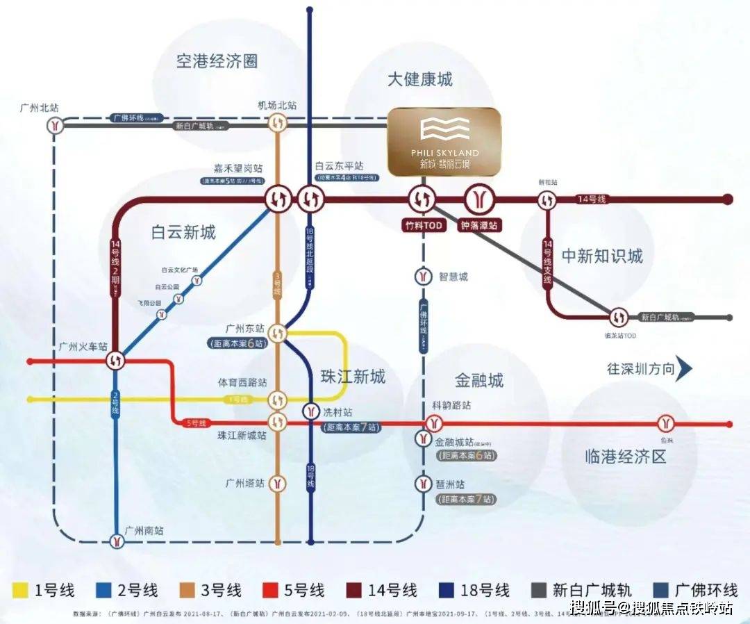 廣州(新城翡麗雲境)售樓處電話地址-開盤時間-開發商