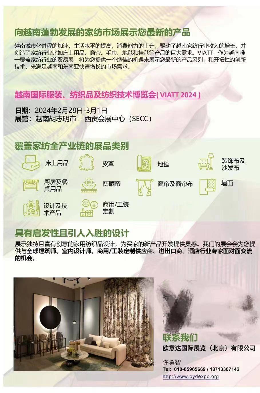 俄羅斯國際家用及室內紡織品展覽會_產品_市場_面料