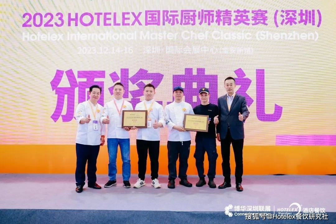 2023hotelex国际厨师精英赛(深圳)瑙军:ceshr殿军:江立贤季军:布兰特