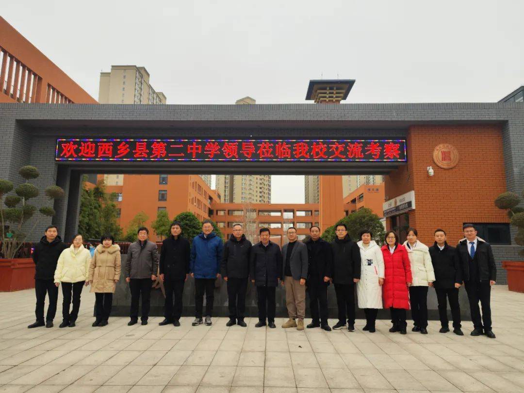 咸阳渭城中学迎来西乡县第二中学领导和老师来校交流学习