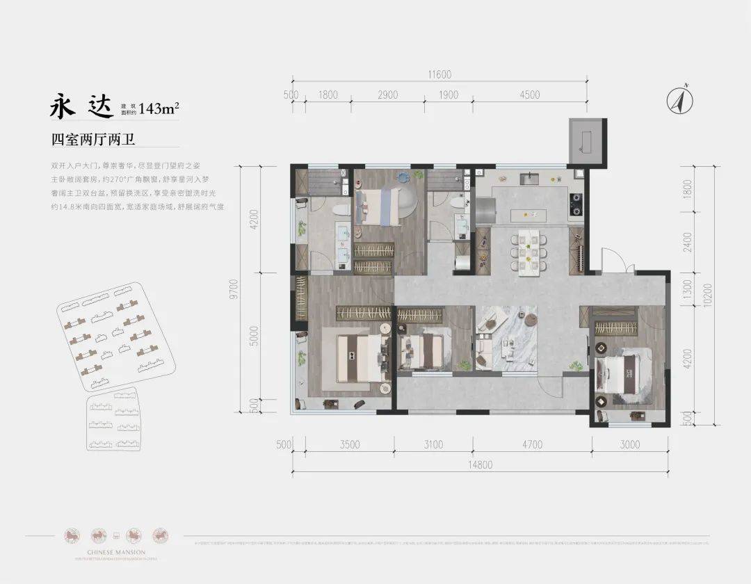 143平,四室兩廳兩衛,雙開門入戶,主臥270°廣角飄窗,14.