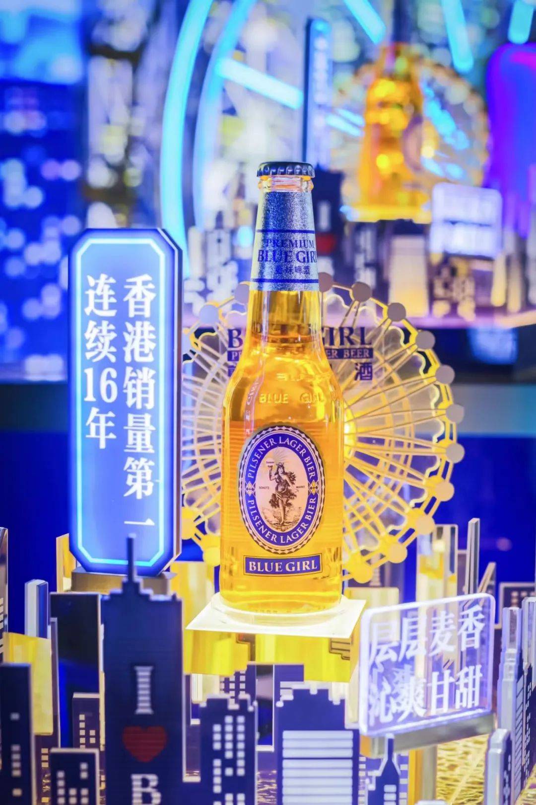 蓝妹啤酒给你来点惊喜!_超越时间_经典_门票