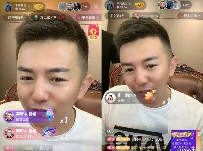 于利正式和快手对接,官方亲赴沈阳"谈条件",舞帝开拓新领域_新平_先生