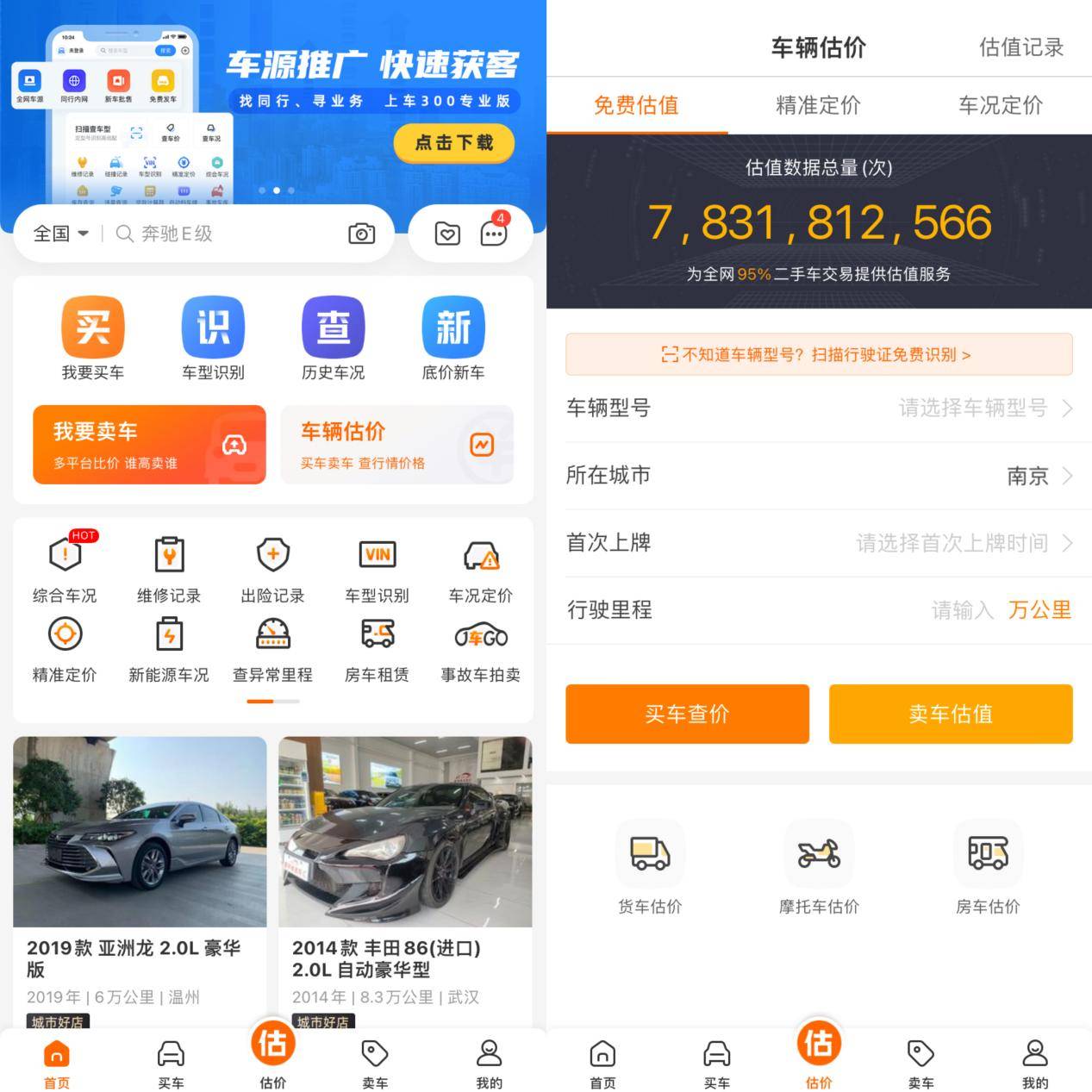 作為一款綜合性的二手車免費發佈平臺,車300二手車app不僅致力於幫助