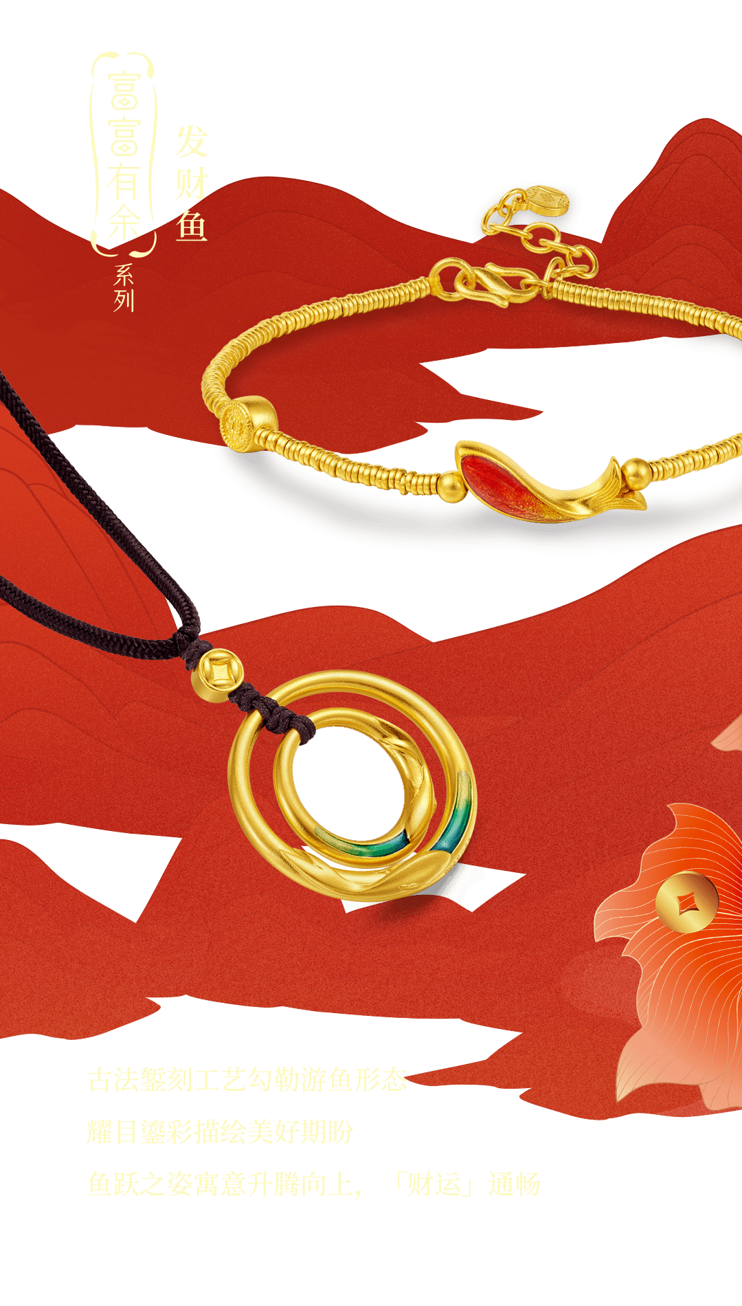 l1老庙|古韵金,龙腾鱼跃,富韵东方