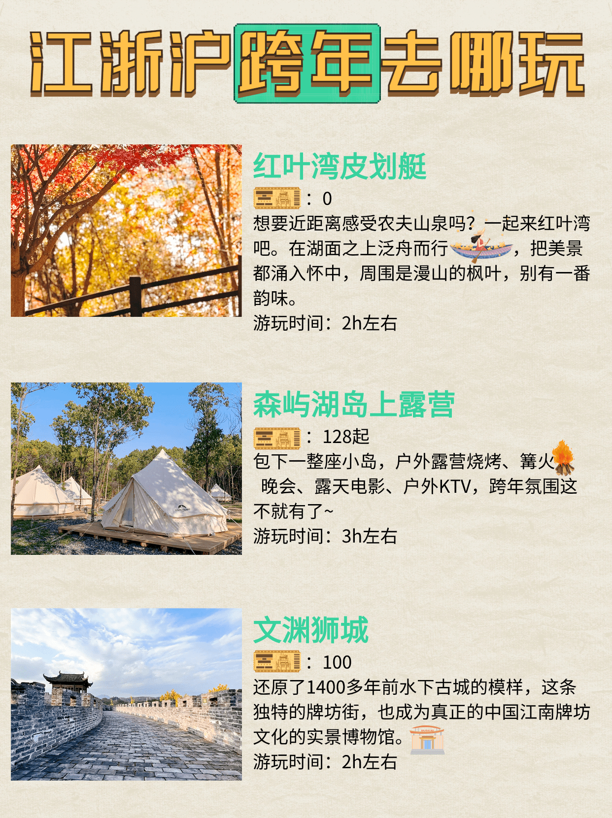 八大景點任你選—千島湖篇_門票_時間_江南