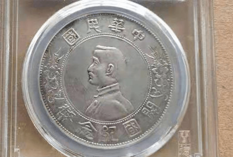 有一枚就可以翻身：孙中山头像中华民国开国纪念币银元_搜狐网