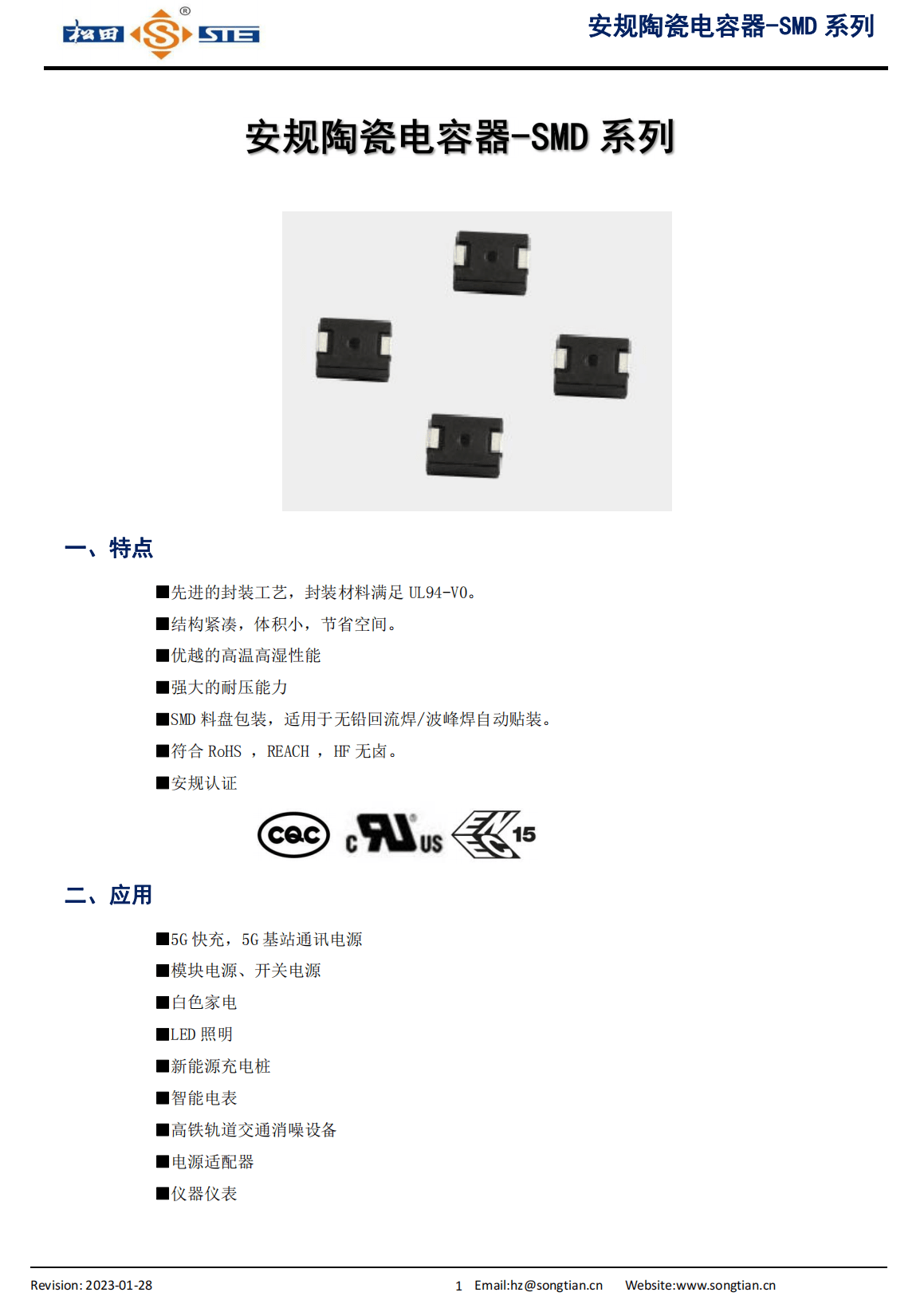 優越的高溫高溼性能;強大的耐壓能力;smd 料盤包裝,適用於無鉛迴流焊