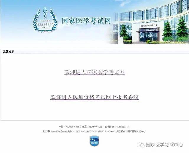 2024年国家医师资格报名【报考流程】颐考教育-医考必过吧颐考教育-医考必过吧