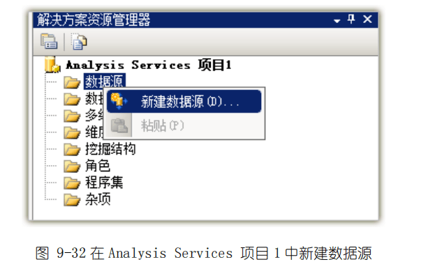 使用ssbids新建65analysis services 項目66在安裝 sql server