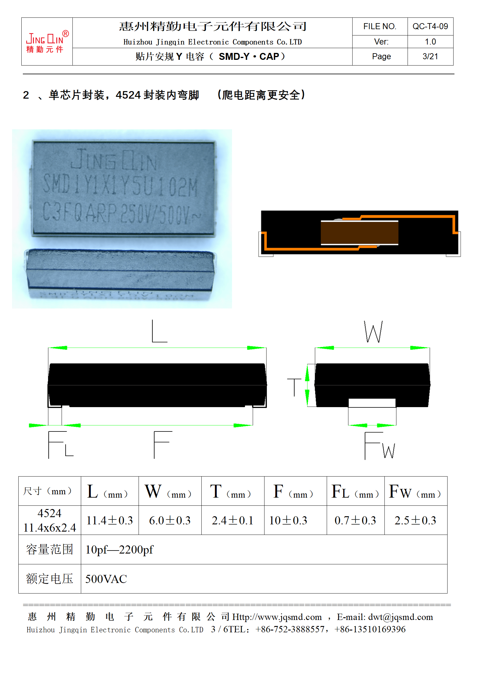 三家企业推出多款smd系列的超薄快充专用贴片y电容,含精勤smd