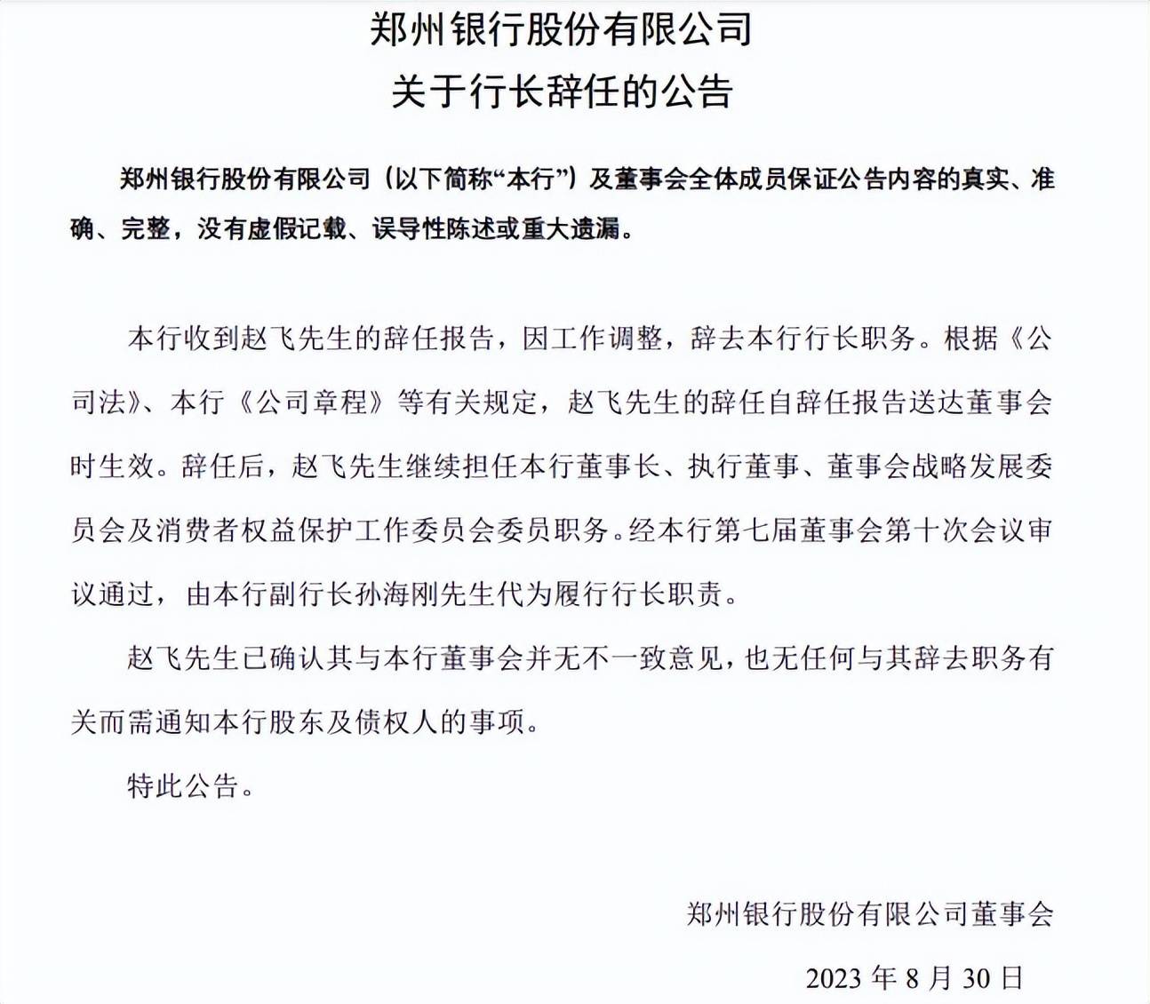 郑州银行流水账单电子版制作 来自搜狐网