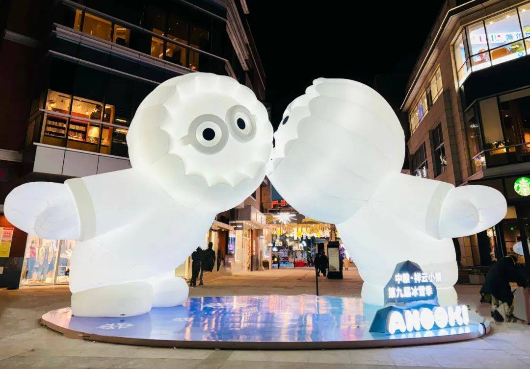 2023祥云小镇冰雪季,限时邂逅因纽特人anooki_活动_氛围_全场