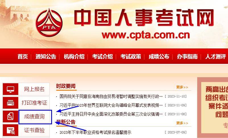2023年一级造价师考试成绩查询时间预计什么时候？在哪里查询成绩？