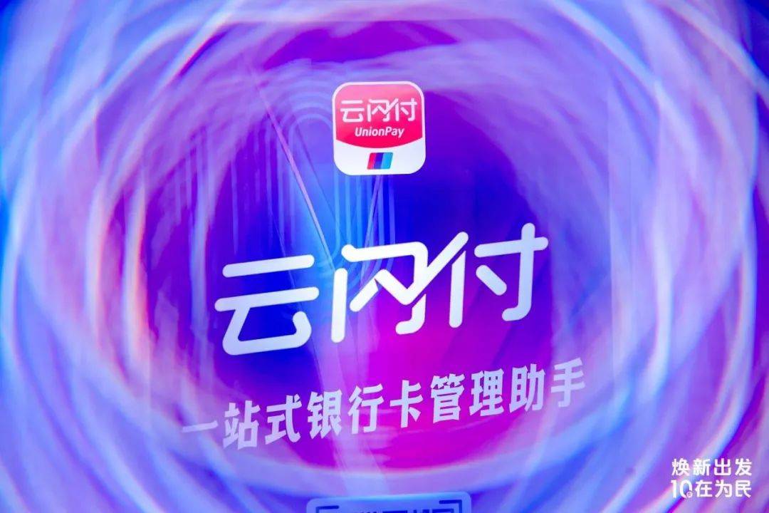e支付与云闪付_支付云闪付充值的平台_支付云闪付的app有哪些