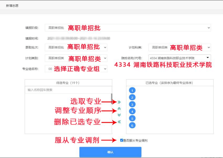 對於符合報名條件尚未參加高考報名,且有意願報考高職單招的人員,須於