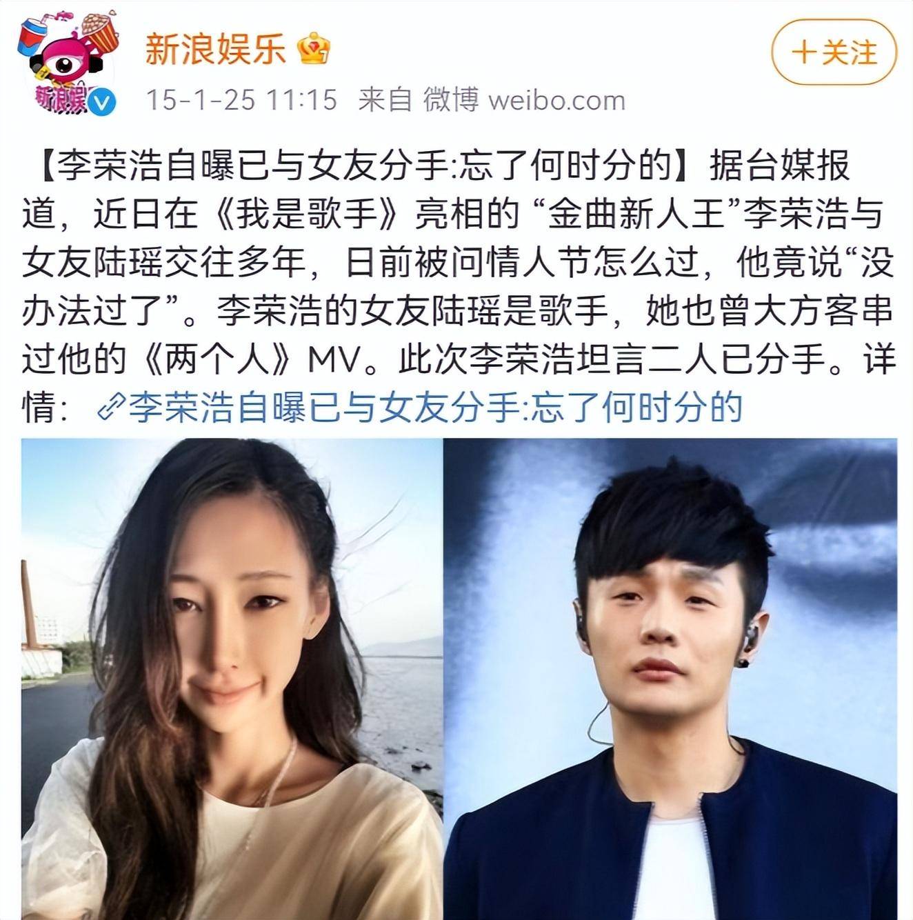 陆瑶李荣浩接吻照图片