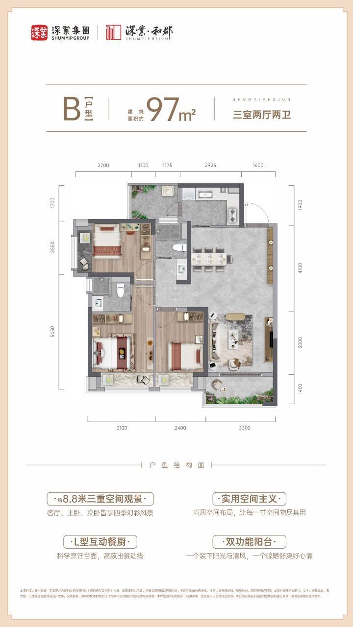 户型 户型图 平面图 720_1280 竖版 竖屏