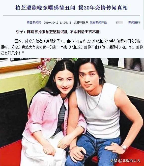 婚前绯闻男友换不停,婚后生了两个娃还不安分_张柏芝_周星驰_朱永棠