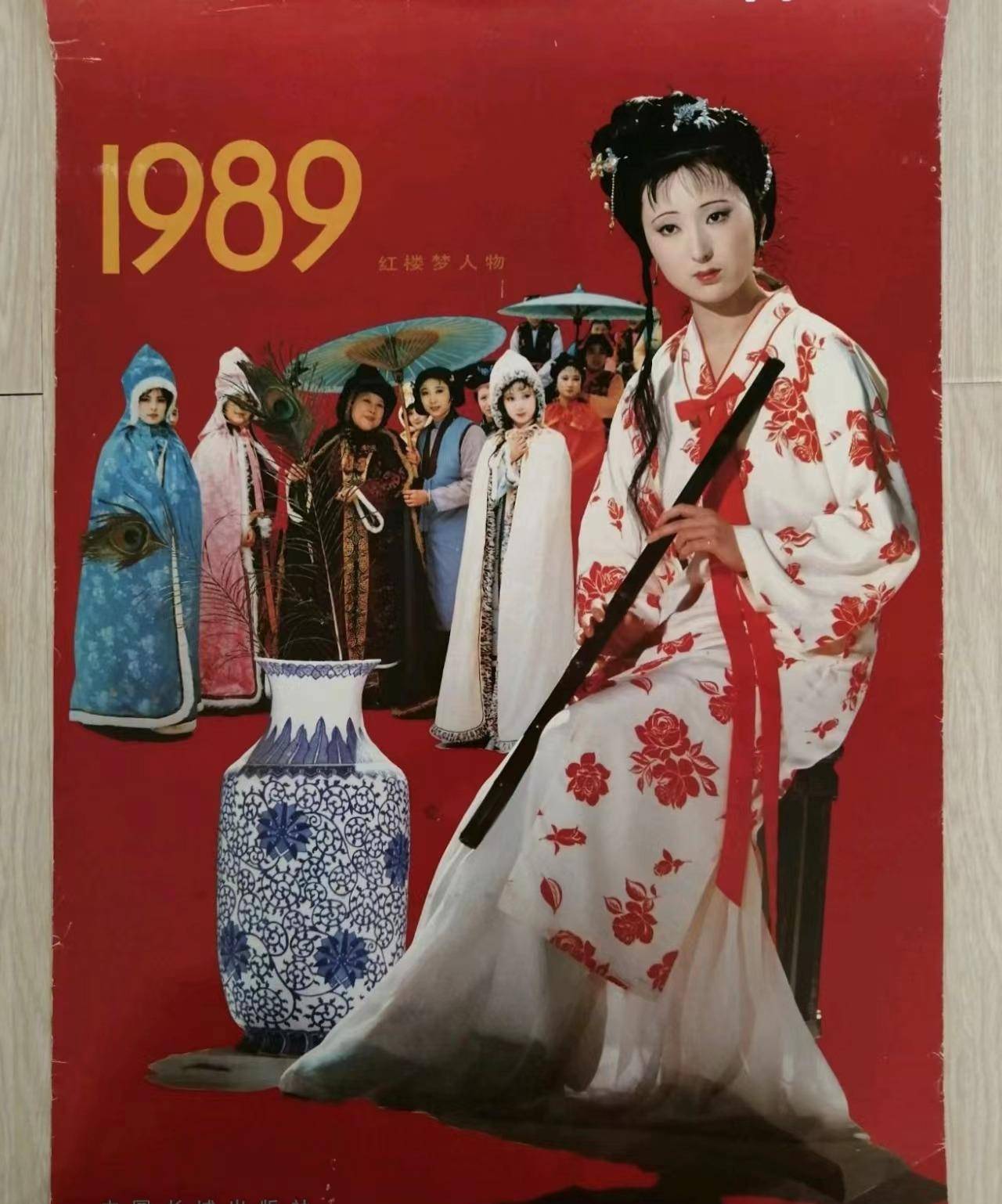 陈晓旭的22张挂历照片,古装眉目如画,现代装别有一番气质_林黛玉_封面