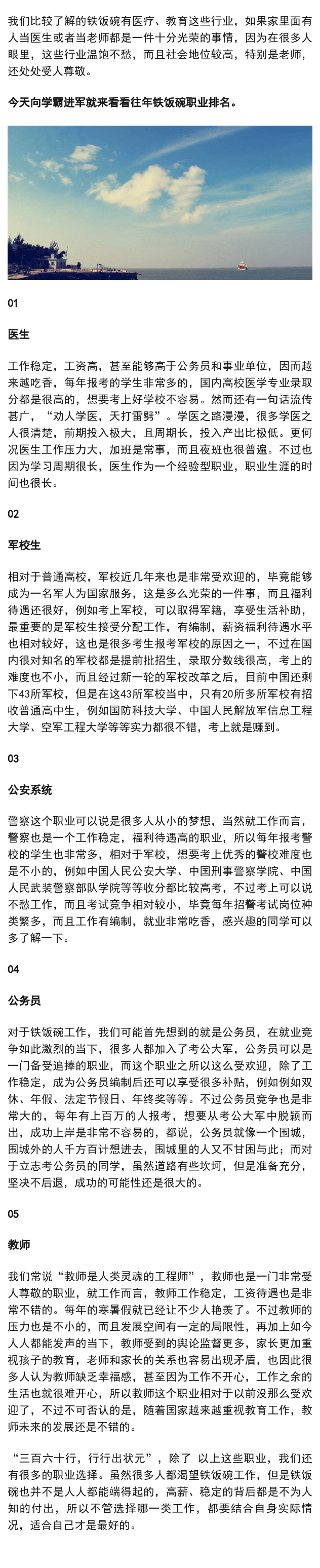 高考专业排行_高考题填报志愿:十大“热门工科专业”盘点,报考相对很靠谱