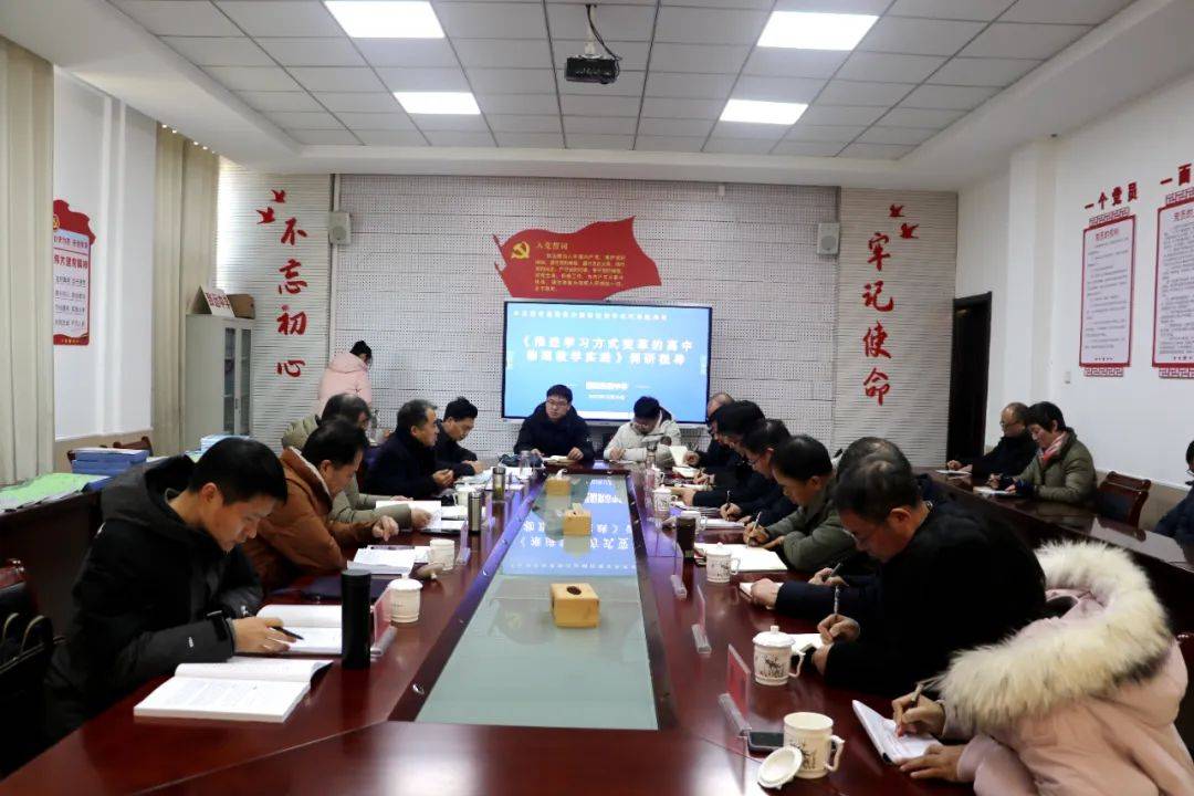 泗阳致远中学省前瞻性教学改革实验项目迎接省级调研视导